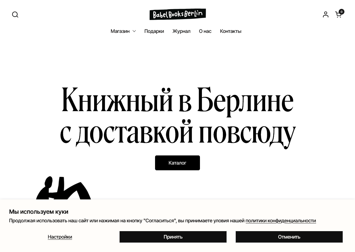 Книжный магазин